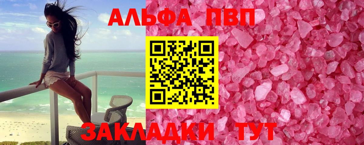 Alpha PVP крисы CK  А ПВП СК  Кызыл  Вход с VPN 