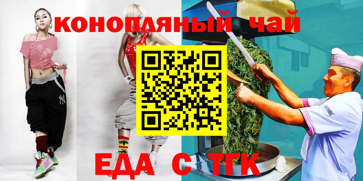 Кызыл  Cannafood конопля  Вход с VPN 