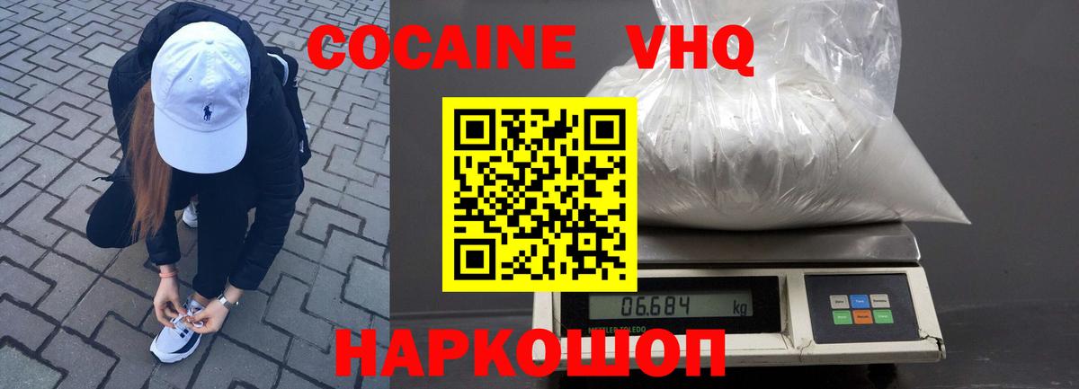 Cocaine  COCAIN Columbia  Кызыл  Вход с VPN  COCAIN 97% 