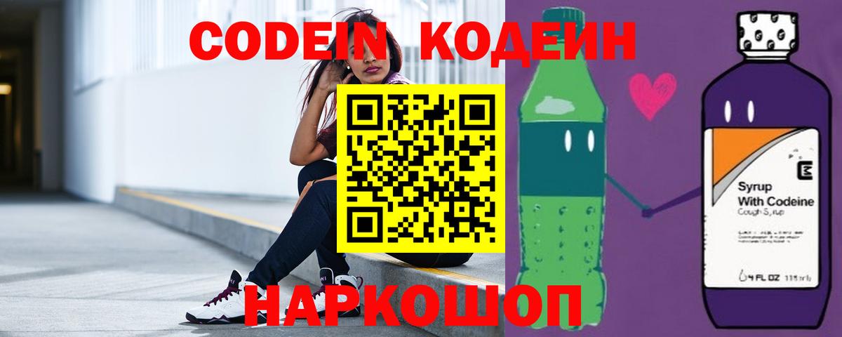 Кызыл  Кодеиновый сироп Lean напиток Lean (лин)  Вход с VPN 
