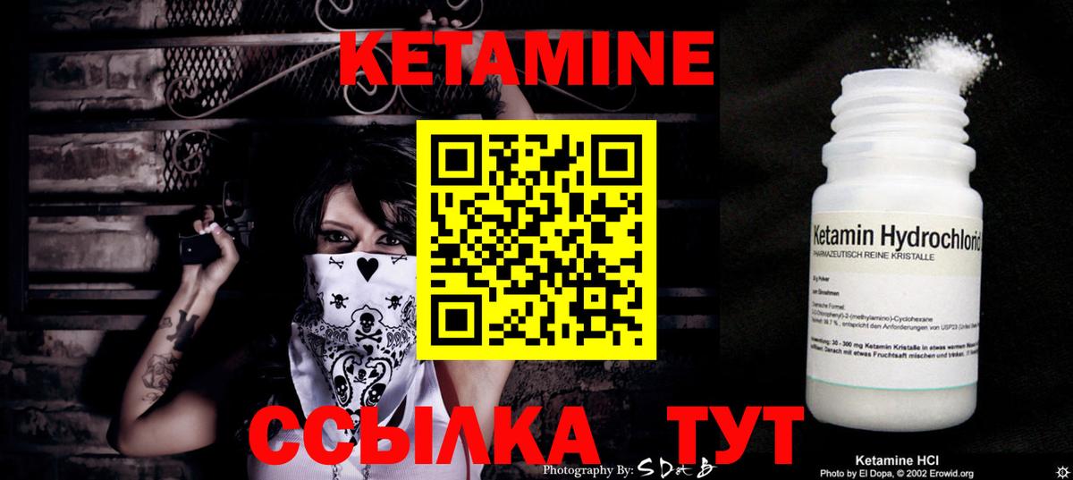 Кетамин VHQ  КЕТАМИН ketamine  Вход с VPN  Кызыл 