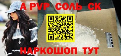 a pvp Ипатово