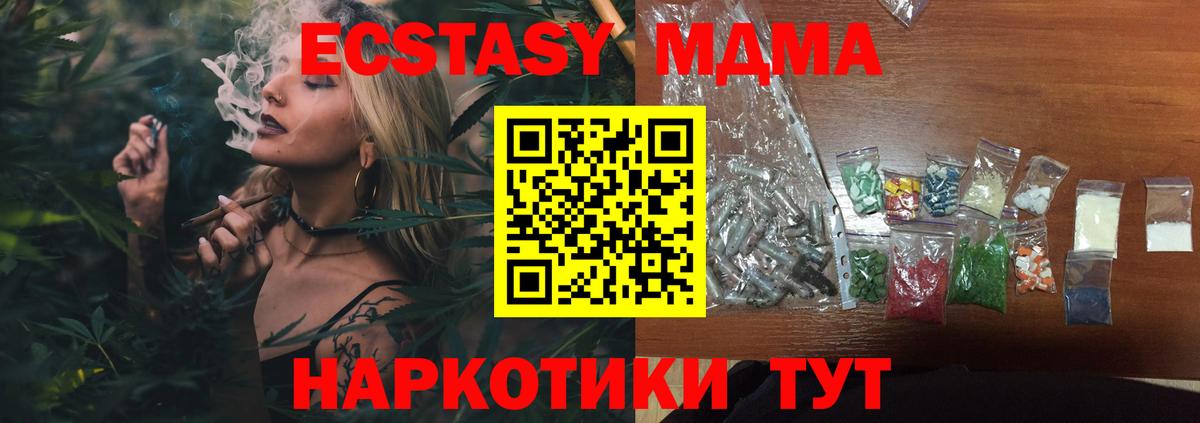 MDMA Molly  Вход с VPN  Кызыл 