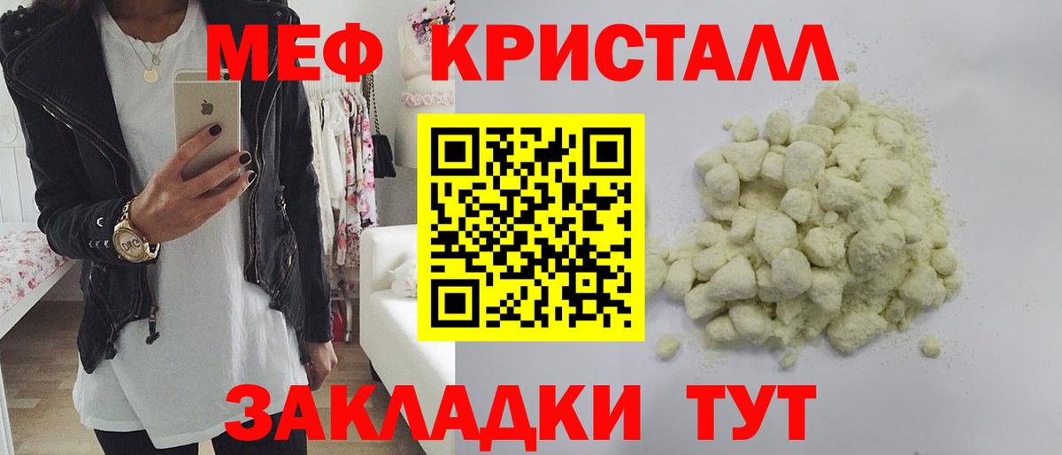 Мефедрон Кызыл