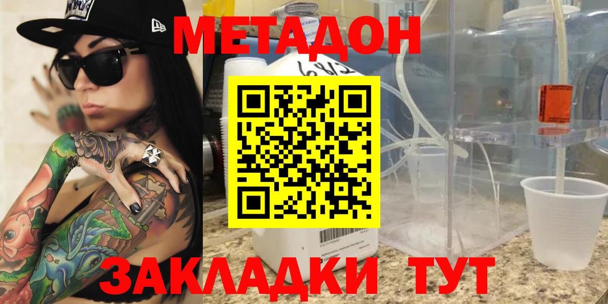 Метадон VHQ Кызыл