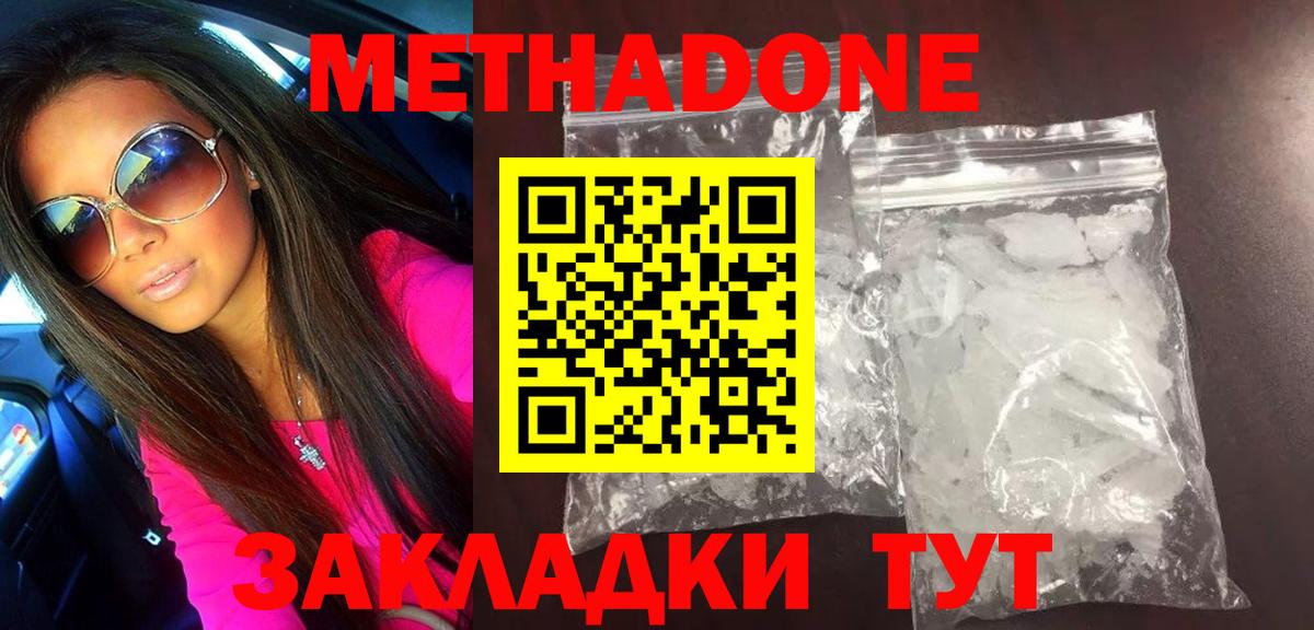 Гашиш  КОКАИН  Меф кристаллы  Кызыл  Вход с VPN  МЕТ  LSD-25 