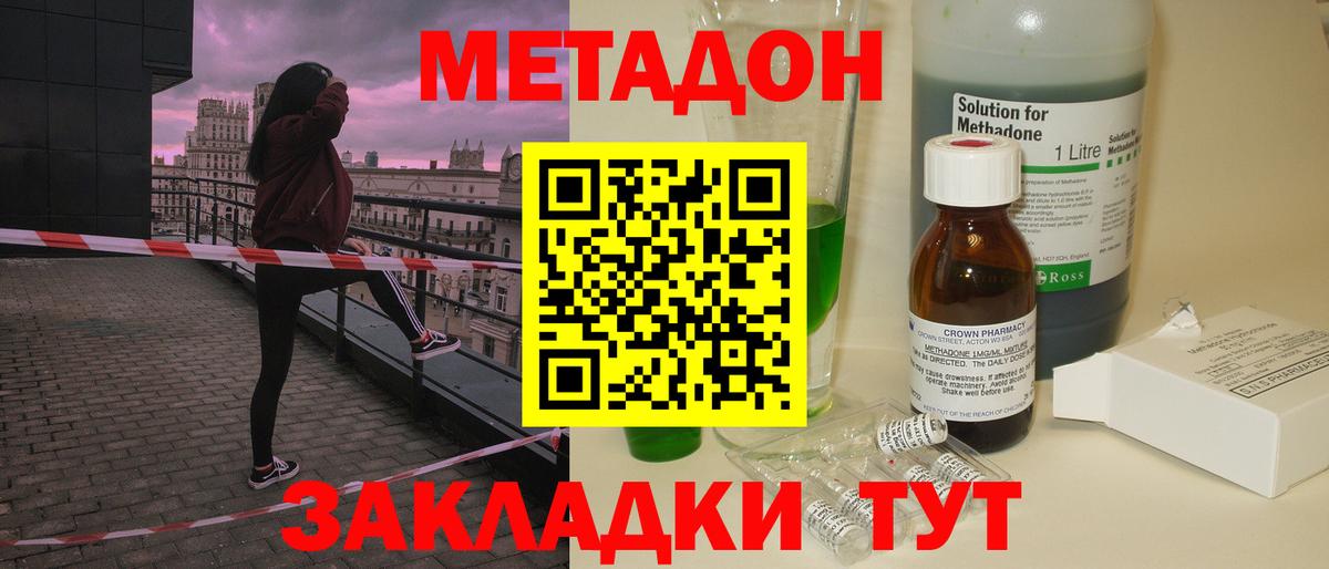 блэк спрут рабочий сайт  МЕТАДОН VHQ  Кызыл  Вход с VPN  Метадон methadone 