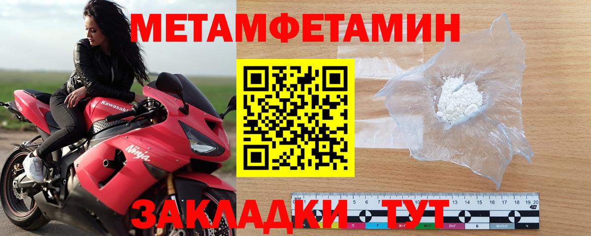 Метамфетамин Декстрометамфетамин 99.9%  Вход с VPN  Кызыл 
