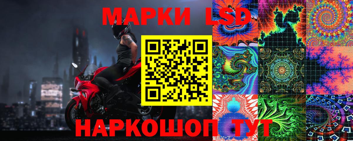 Марки NBOMe 1,8мг Кызыл