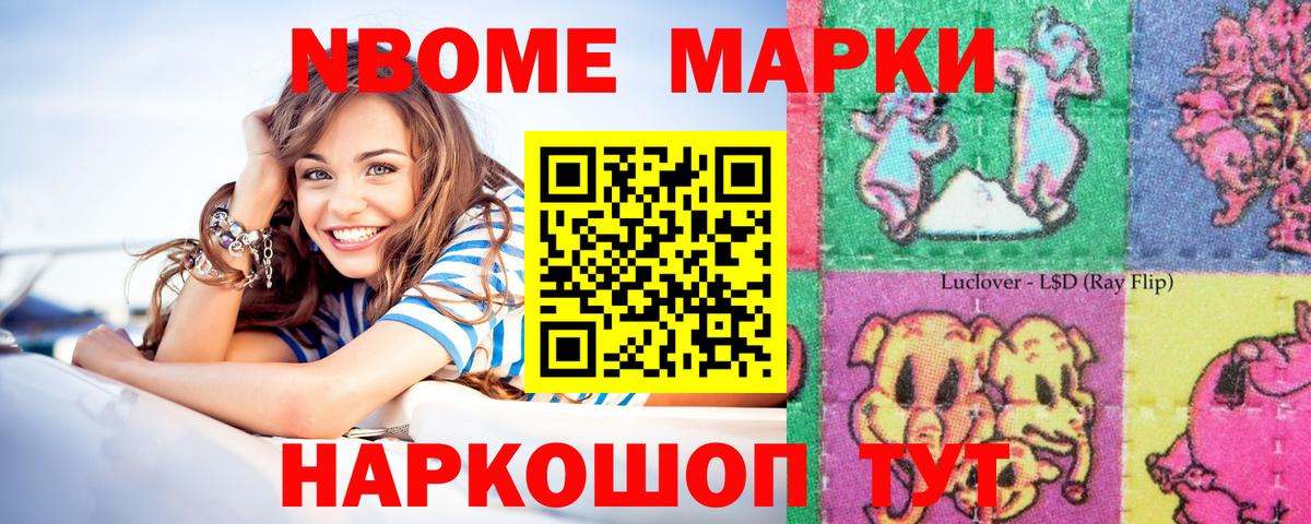 Марки N-bome  Марки NBOMe 1500мкг  Вход с VPN  Кызыл 
