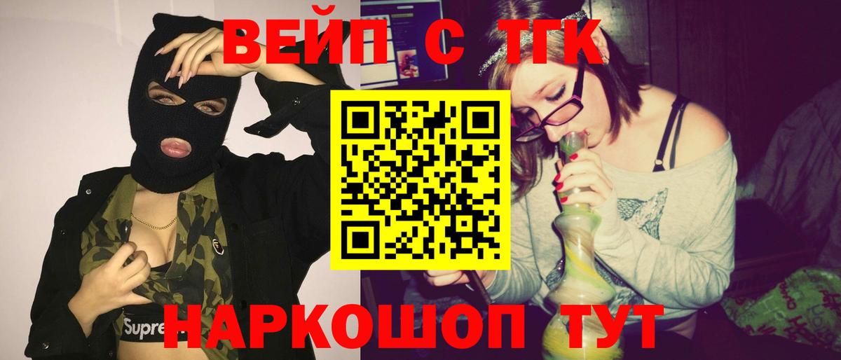 Дистиллят ТГК вейп с тгк Кызыл